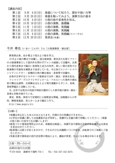 小鼓演奏(基本と実践)チラシ_002.jpg